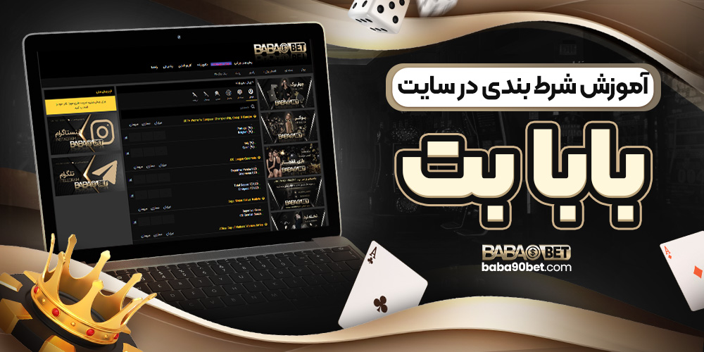 سایت پیش بینی والیبال ایران معتبر
