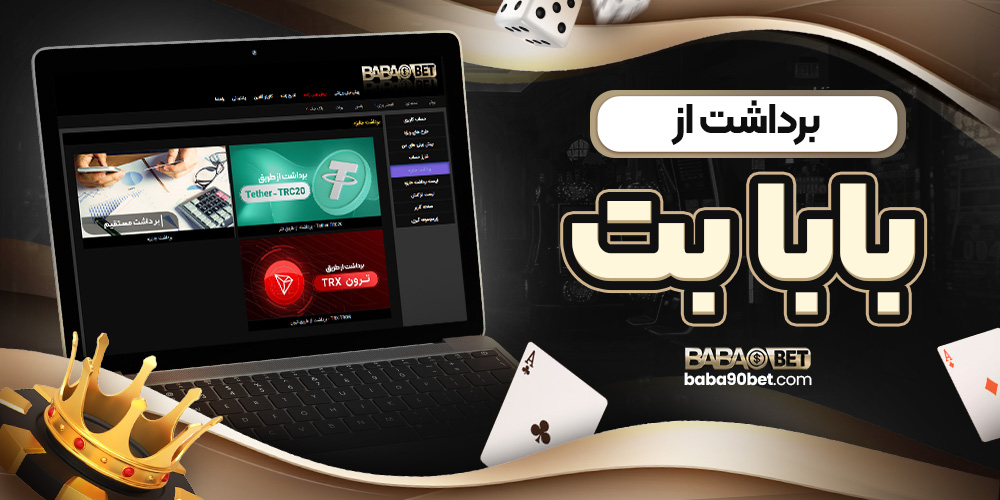 سایت پیش بینی والیبال ایران معتبر