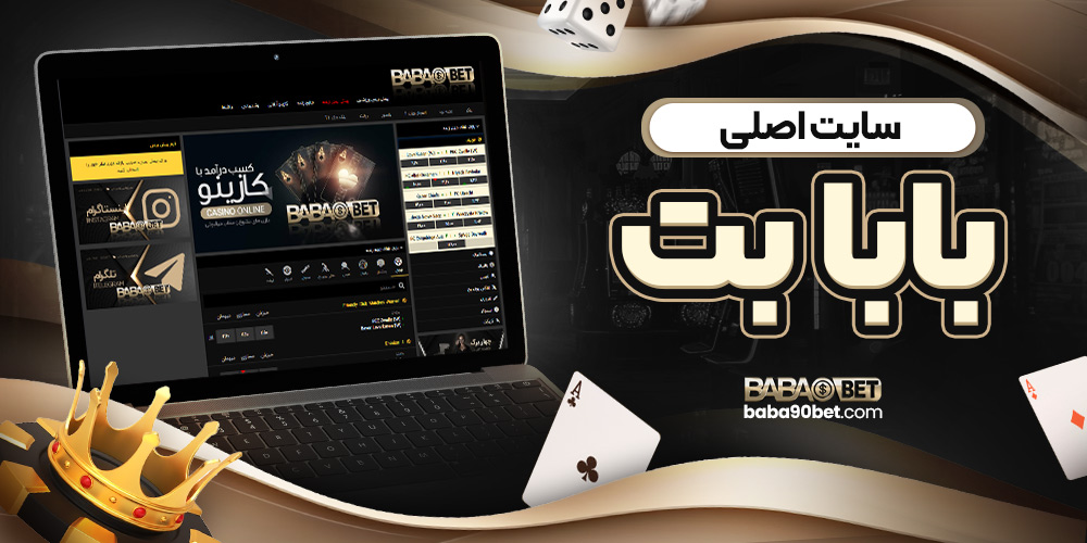سایت پیش بینی والیبال ایران معتبر