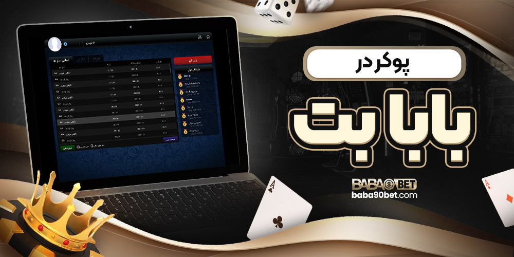 سایت پیش بینی والیبال ایران معتبر
